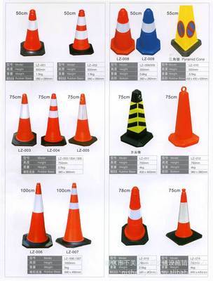 供应各种优质橡胶路锥——南京市下关区圣田交通设施销售中心