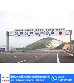 交通设施制造领域的坚实后盾 年裕交通设施制造厂及其龙门架产品