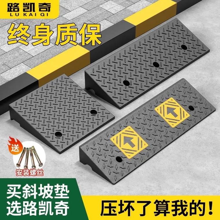 橡胶橡塑斜坡垫 厂家直发，品质筑就交通安全